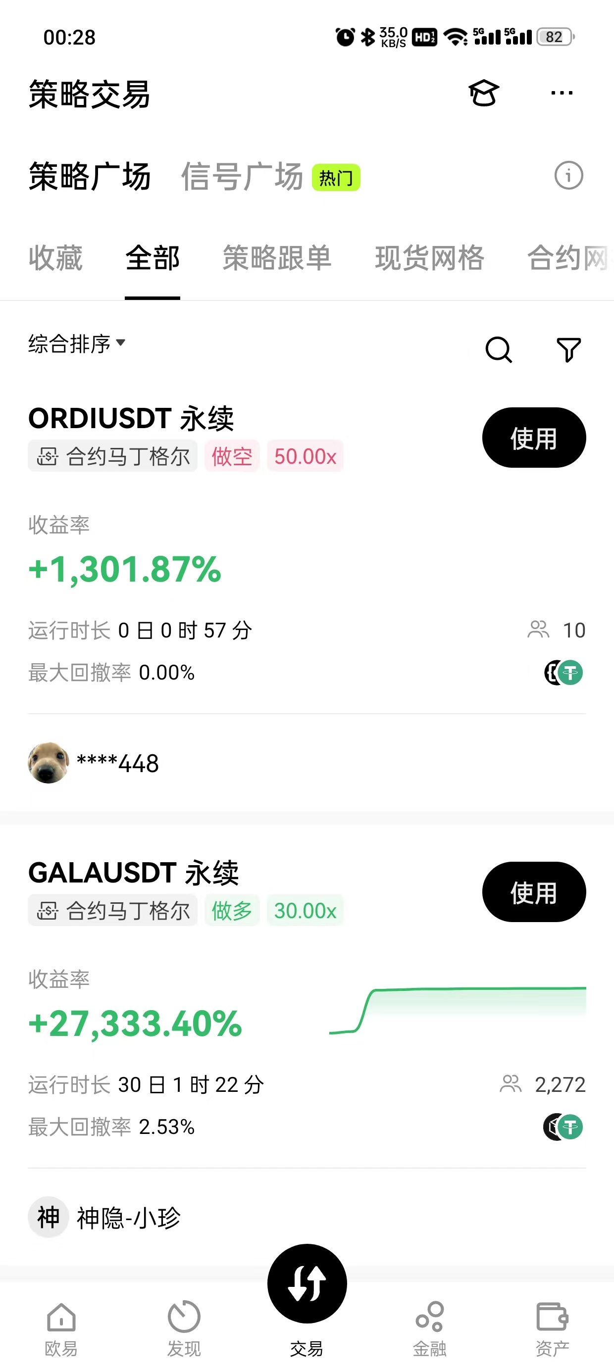 芝麻开门交易所